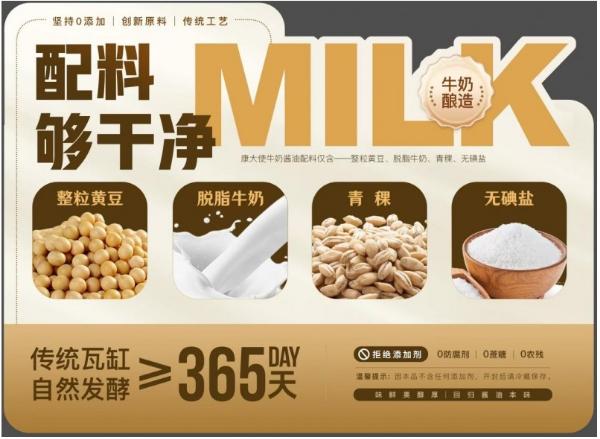 【揭秘】草原醬油界的“黑馬”:牛奶+青稞竟釀出國際金獎!