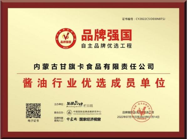 【揭秘】草原醬油界的“黑馬”:牛奶+青稞竟釀出國際金獎!