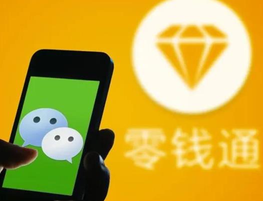 錢放在零錢通會被劃扣嗎?零錢通理財收益高嗎