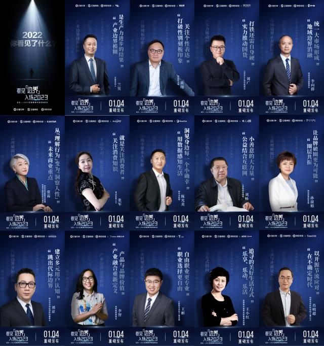 《遠見——2022巨量算數年度觀察報告》重磅發布,與你一同看見邊界,入場2023 《遠見——2022巨量算數年度觀察報告》重磅發布,與你一同看見邊界,入場2023