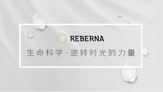 REBERNA麗鉑納——源自韓國上市藥企,生命科學研究所