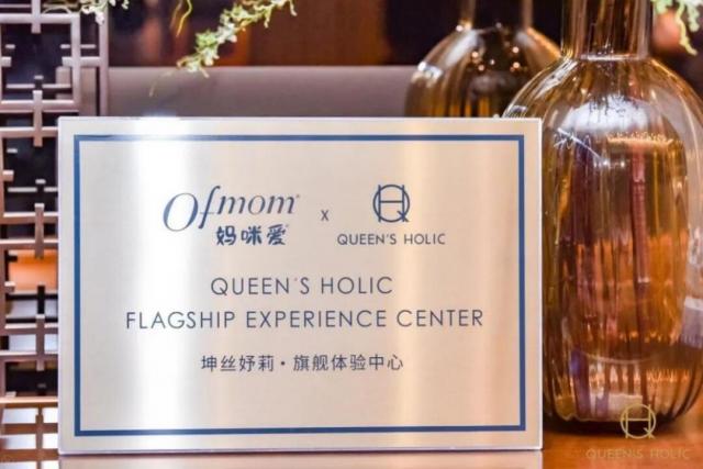 媽咪愛中心與坤絲妤莉再度攜手,全新產品助力辣媽重塑靚麗姿容 媽咪愛中心與坤絲妤莉再度攜手,全新產品助力辣媽重塑靚麗姿容