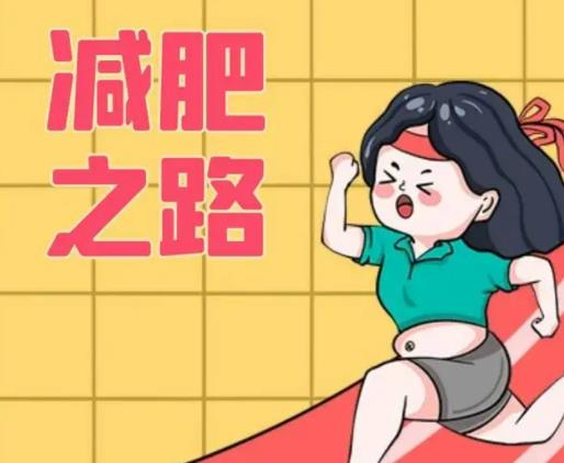 過早不食一個月可以瘦多少?鍛煉減肥的最佳時機