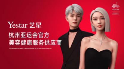 注射修復(fù)(美學(xué)重塑)中心暨中國美商學(xué)苑成立儀式在杭州藝星·超級星院震撼揭幕! 注射修復(fù)(美學(xué)重塑)中心暨中國美商學(xué)苑成立儀式在杭州藝星·超級星院震撼揭幕!