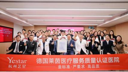 注射修復(fù)(美學(xué)重塑)中心暨中國美商學(xué)苑成立儀式在杭州藝星·超級星院震撼揭幕! 注射修復(fù)(美學(xué)重塑)中心暨中國美商學(xué)苑成立儀式在杭州藝星·超級星院震撼揭幕!
