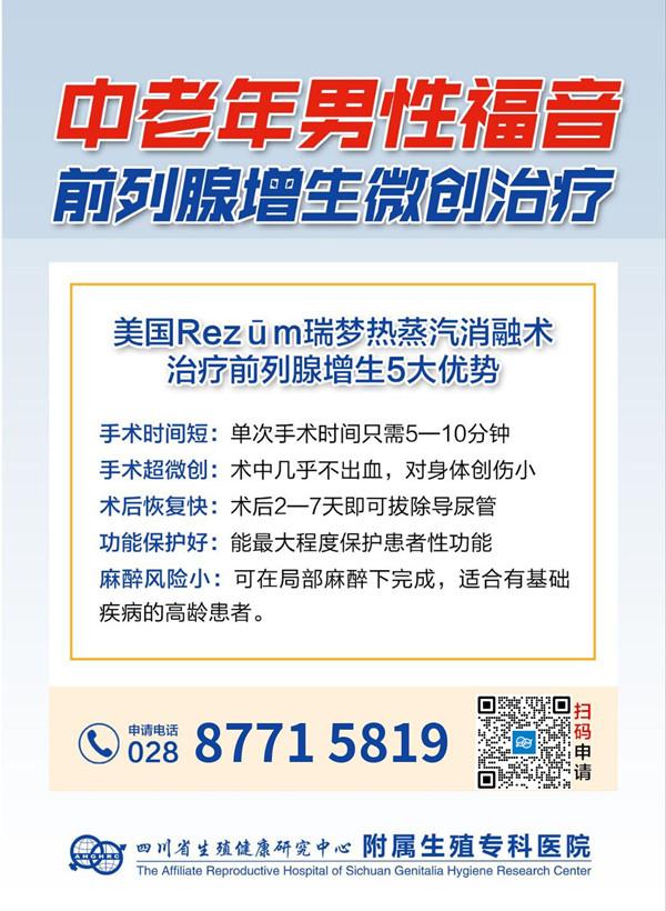 中老年前列腺增生患者治療的新希望,聚焦Rezūm瑞夢熱蒸汽消融術(shù) 中老年前列腺增生患者治療的新希望,聚焦Rezūm瑞夢熱蒸汽消融術(shù)