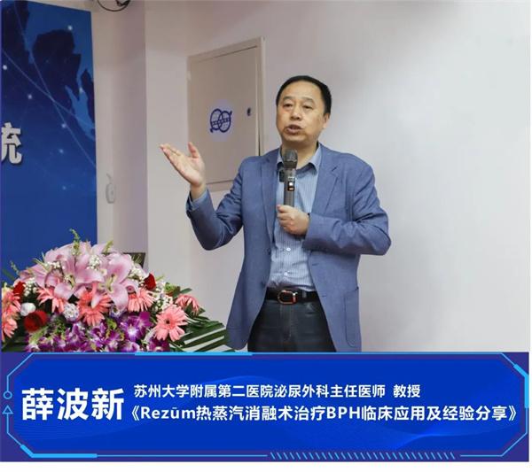 中老年前列腺增生患者治療的新希望,聚焦Rezūm瑞夢熱蒸汽消融術(shù) 中老年前列腺增生患者治療的新希望,聚焦Rezūm瑞夢熱蒸汽消融術(shù)