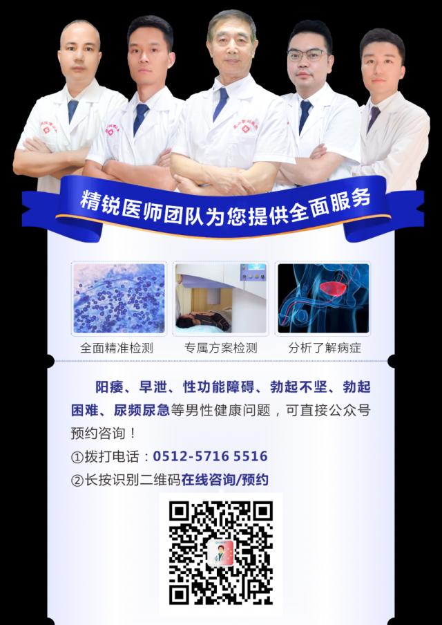 昆山紫荊醫院是正規的醫院嗎?昆山紫荊醫院泌尿科專家: 不想早泄?那你做好這幾點了嗎?
