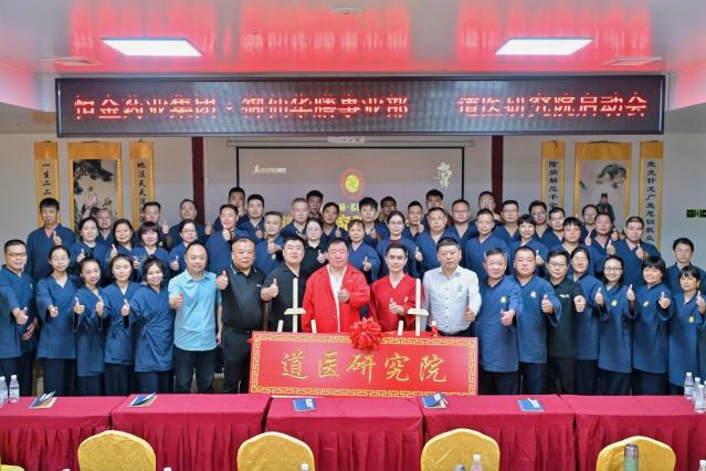 御仙華膳名醫俱樂部之道醫研究院在南寧岜博山盛大啟動 御仙華膳名醫俱樂部之道醫研究院在南寧岜博山盛大啟動