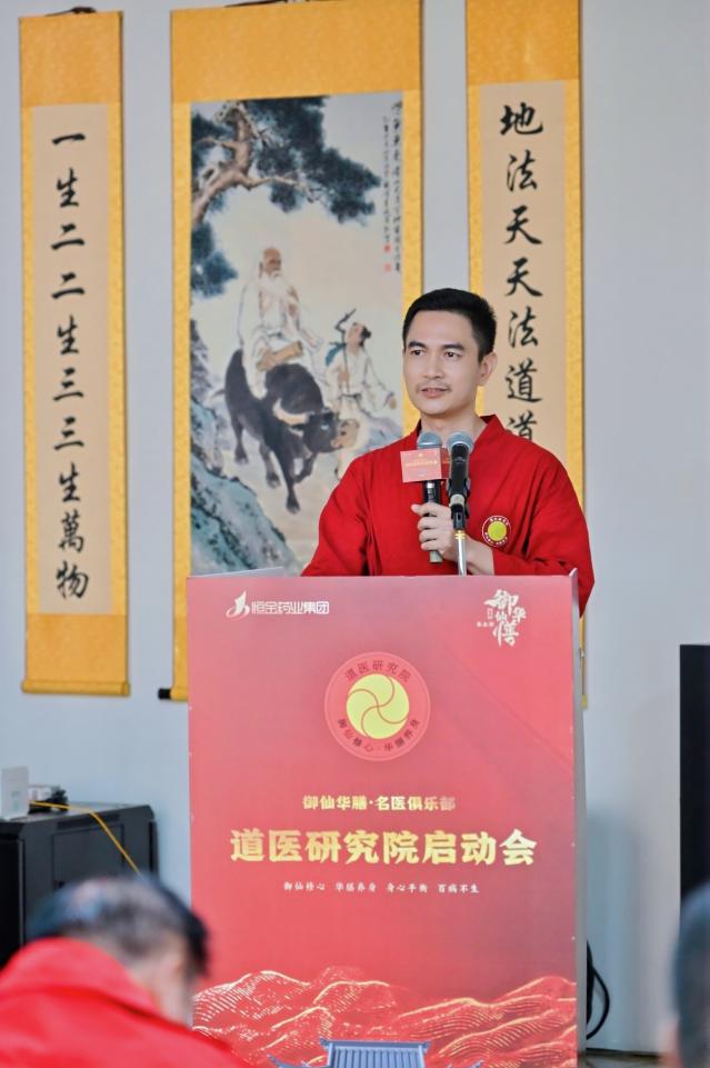 御仙華膳名醫俱樂部之道醫研究院在南寧岜博山盛大啟動 御仙華膳名醫俱樂部之道醫研究院在南寧岜博山盛大啟動