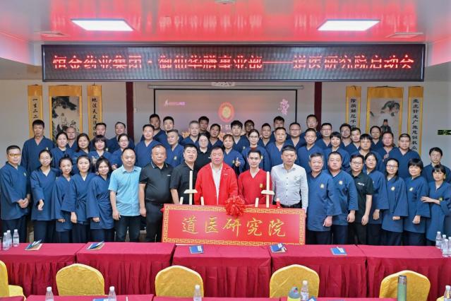 御仙華膳名醫俱樂部之道醫研究院在南寧岜博山盛大啟動 御仙華膳名醫俱樂部之道醫研究院在南寧岜博山盛大啟動
