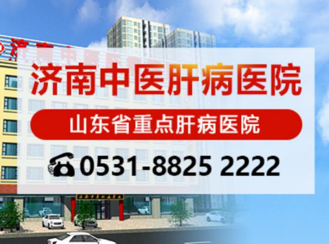 山東肝病專家閆玉萍教授講解沒有癥狀的肝硬化需不需要治療? 山東肝病專家閆玉萍教授講解沒有癥狀的肝硬化需不需要治療?