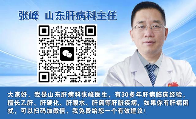 抖音山東肝病科張峰主任:肝硬化黃疸,膽紅素高還能治嗎? 抖音山東肝病科張峰主任:肝硬化黃疸,膽紅素高還能治嗎?