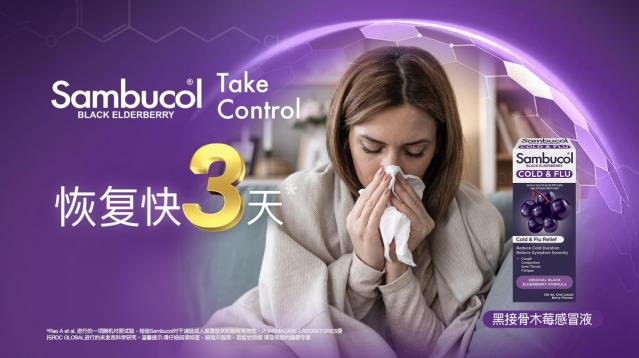 科學(xué)掌握免疫密碼 Sambucol善倍康免疫科學(xué)交流會(huì)在悉尼大學(xué)圓滿落幕 科學(xué)掌握免疫密碼 Sambucol善倍康免疫科學(xué)交流會(huì)在悉尼大學(xué)圓滿落幕