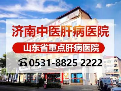 山東肝病專家袁成民教授講肝硬化不用怕,一定聽我3句話! 山東肝病專家袁成民教授講肝硬化不用怕,一定聽我3句話!
