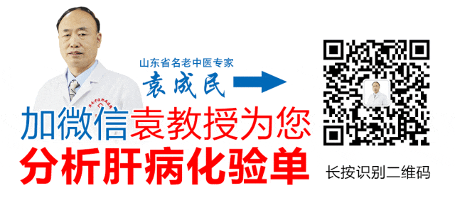 山東肝病專家袁成民教授講肝硬化不用怕,一定聽我3句話! 山東肝病專家袁成民教授講肝硬化不用怕,一定聽我3句話!