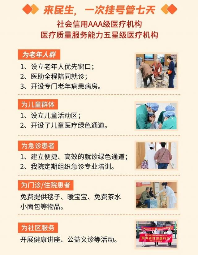 “暖冬情長愛灑民生”武漢民生耳鼻喉醫院第八屆暖冬行動正式啟動 “暖冬情長愛灑民生”武漢民生耳鼻喉醫院第八屆暖冬行動正式啟動