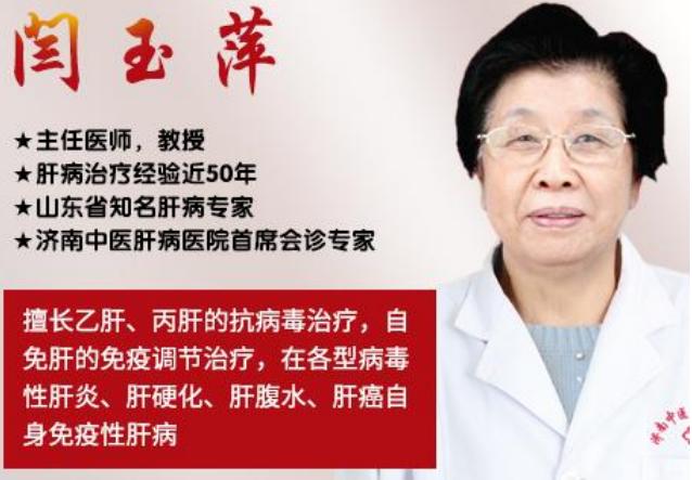 山東肝病專家閆玉萍教授講解 4個小妙招,養出健康肝! 山東肝病專家閆玉萍教授講解 4個小妙招,養出健康肝!
