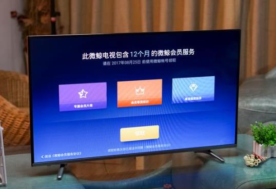 微鯨智能電視質量如何?價格多少?