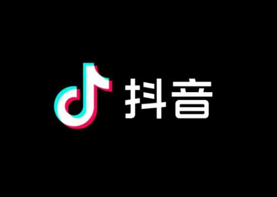 怎么看自己的抖音ip地址?抖音的ip地址是不是固定的