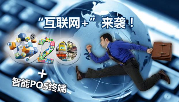 互聯網+有什么作用?互聯網+是什么?