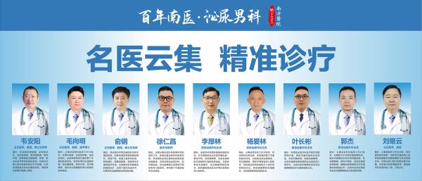 性生活勃起不久后就軟了是怎么回事 南方醫院泰成逸園分院男科 微信圖片_20220523100130.png