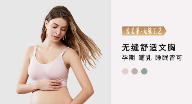 產后內衣如何選擇?除了哺乳內衣更要穿這類內衣! 產后內衣如何選擇?除了哺乳內衣更要穿這類內衣!
