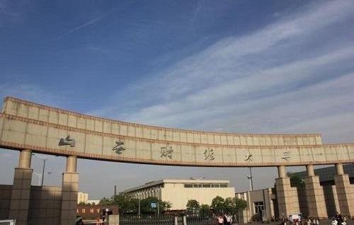 4、山西財經大學.jpg