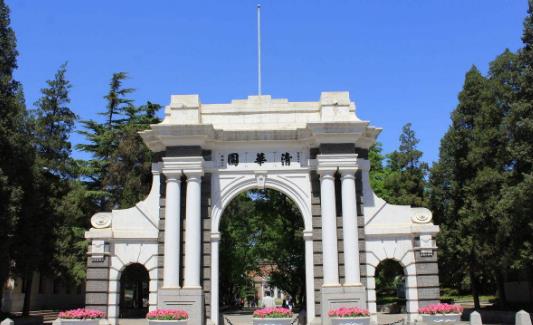 1、清華大學(xué).jpg