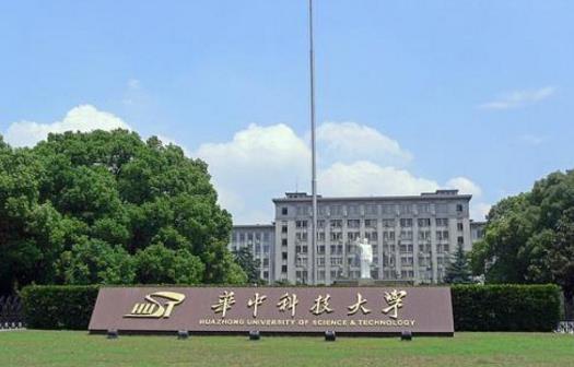 6、華中科技大學(xué).jpg