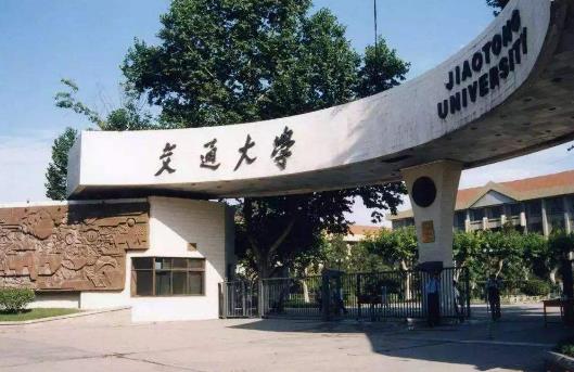 7、西安交通大學(xué).jpg