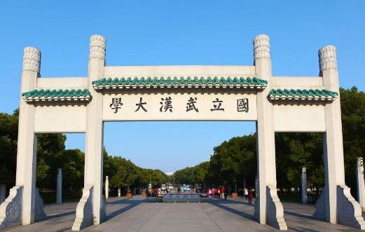 8、武漢大學(xué).jpg