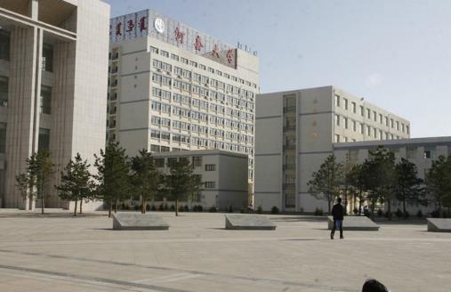 10、河套學(xué)院.jpg