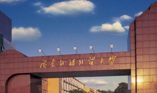 8、廣東外語外貿大學.jpg
