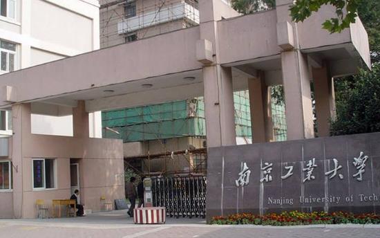 6、南京工業(yè)大學.jpg