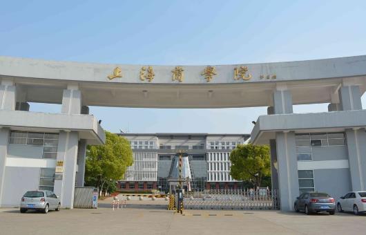5、上海商學院.jpg