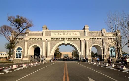 2、山西應用科技學院.jpg