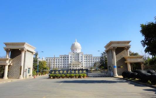1、云南師范大學商學院.jpg