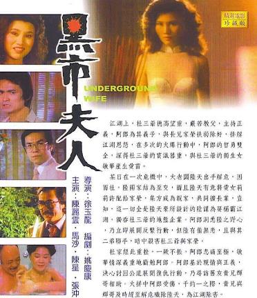 3、《黑市夫人.jpg