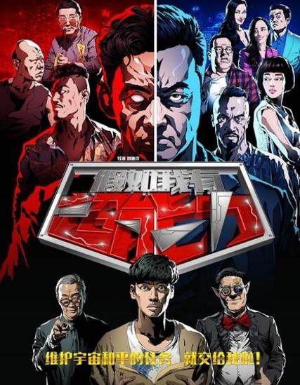5、《假如我有超能力.jpg