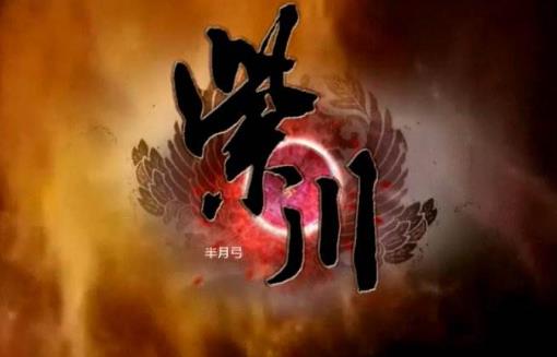 10、《紫川.jpg