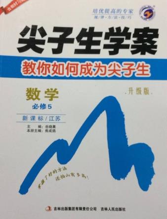 2018初中十大教輔書排行榜,新教材完全解讀第一,特高級教師點撥第二