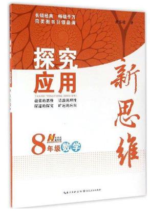 2018初中十大教輔書排行榜,新教材完全解讀第一,特高級教師點撥第二