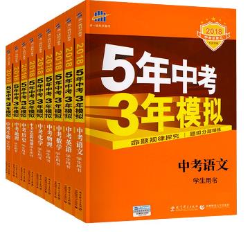 2018初中十大教輔書排行榜,新教材完全解讀第一,特高級教師點撥第二