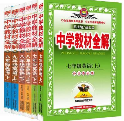 2018初中十大教輔書排行榜,新教材完全解讀第一,特高級教師點撥第二
