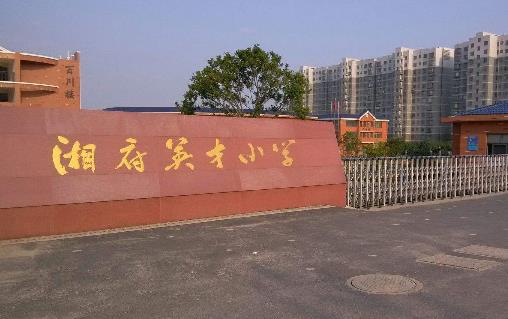 長沙十大最好小學排行榜,長沙市湘府英才小學位列第一