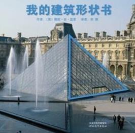 建筑學專業必讀的五本書籍排行榜,學好建筑要多讀這些書籍