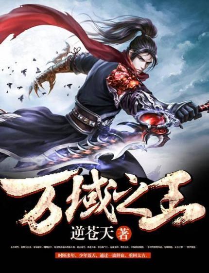 2019年十大異界小說排行榜,《九星霸體訣》值得一讀
