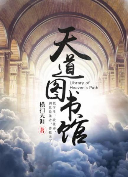 2019年十大異界小說排行榜,《九星霸體訣》值得一讀