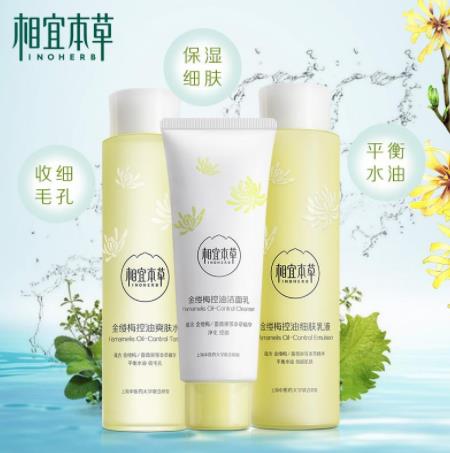 水油平衡套裝護膚品排名,碧研菲清爽控油緊膚兩件套改善肌膚